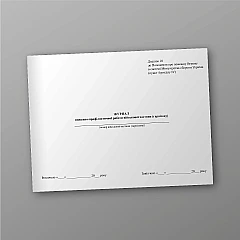 Журнали - Облікова картка майна номенклатури служби ракетно-артилерійського озброєння