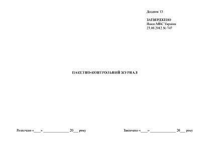 Книга выдачи и приемки вооружения и боеприпасов купить на Ukroblik