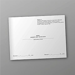 Журналы - Журнал учета посетителей