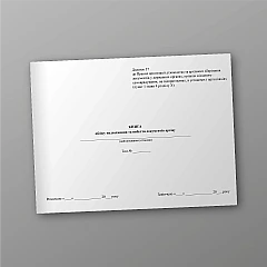 Журнали - Журнал щозмінного передрейсового та післярейсового медичних оглядів водіїв