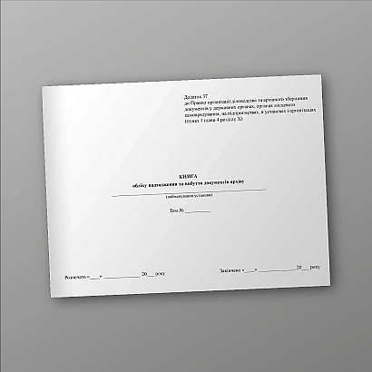 Журнал щозмінного передрейсового та післярейсового медичних оглядів водіїв на Ukroblik