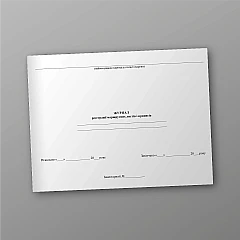 Журналы - Журнал регистрации маршрутных листов и предписаний