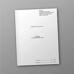 Журналы - Журнал регистрации дорожных листов