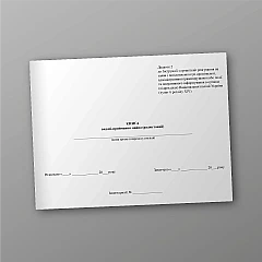 Журналы - Журнал выдачи-приемки имущества (радиостанции)