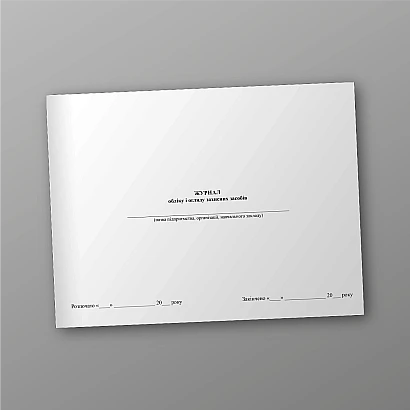 Журнал учета и осмотра защитных средств купить на Ukroblik