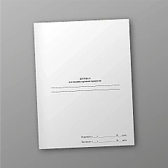 Журнали - Журнал постачання харчових продуктів