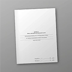 Журнали - Журнал обліку годин роботи бактерицидної лампи