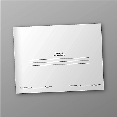 Журнал регистрации актов в наличии на Ukroblik