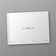 Журнали - Журнал обліку та видачі печаток і штампів