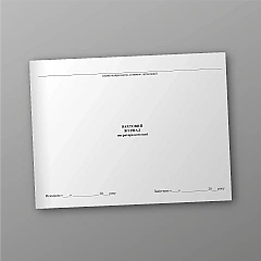 Журнали - Вахтовий журнал оператора котельні