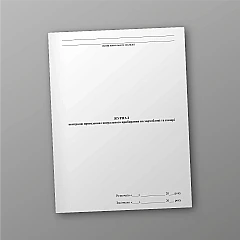 Журнали - Журнал контролю проведення генерального прибирання на харчоблоці та коморі