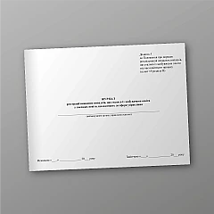 Журнали - Журнал реєстрації нещасних випадків, що сталися із здобувачами освіти у закладах освіти, що належать до сфери управління