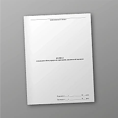 Журнали - Журнал складського обліку продуктів харчування, продовольчої сировини