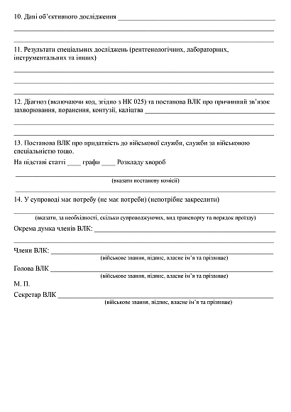 Заказать Свидетельство о болезни Приказ 402 МОУ на Ukroblik
