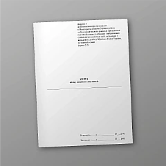 Журналы - Книга учета пенсионных документов