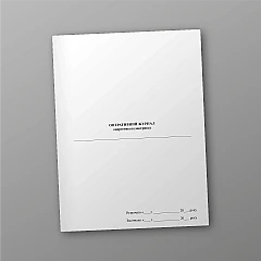 Журналы - Оперативный журнал энергетика (электрика)