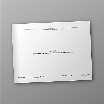 Купити Журнал приймання та здачі зміни машиністами (операторами) котелень на Ukroblik