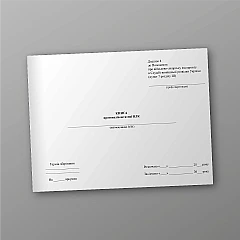 Журнали - Книга протоколів штатної ВЛК