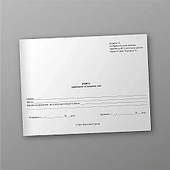 Журнали - Книга приймання та здавання змін