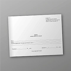 Журнали - Книга огляду канатів та їх витрат