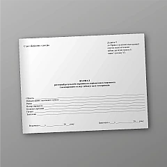 Журналы - Журнал регистрации результатов первичного, периодического (дежурного) и внеочередного осмотра (обхода) трасс газопроводов