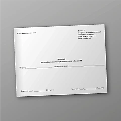 Журналы - Журнал регистрации результатов периодического осмотра (обхода) ПРГ