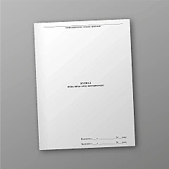 Журналы - Журнал осмотра детей на педикулез и чесотку