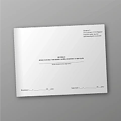 Журнали - Журнал обліку та огляду такелажних засобів, механізмів і пристроїв