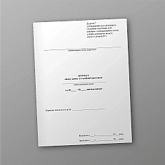 Журнали - Журнал обліку занять зі службової підготовки