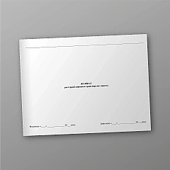 Журнали - Журнал реєстрації дорожньо-транспортних пригод