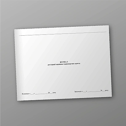 Журнал реєстрації дорожньо-транспортних пригод купити на Ukroblik