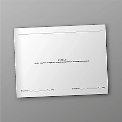 Журналы - Журнал учета выдачи и возврата ключей от помещений с электроустановками