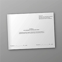 Журнали - Журнал обліку перевірок стану військового обліку