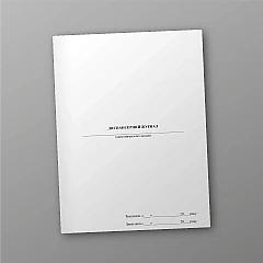 Журналы - Диспансерный журнал