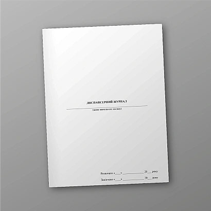 Диспансерный журнал купить на Ukroblik