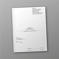 Журнали - Журнал обліку особових справ