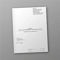 Журнали - Журнал обліку та видачі ідентифікаційних жетонів військовослужбовців