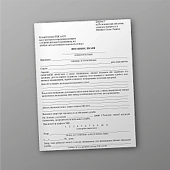 Журнали - Акт обстеження, відбору та передачі собаки