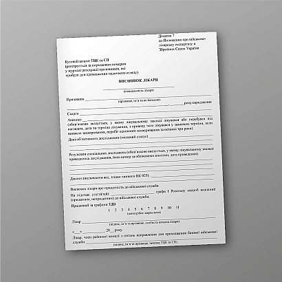 Акт обстеження, відбору та передачі собаки купити на Ukroblik