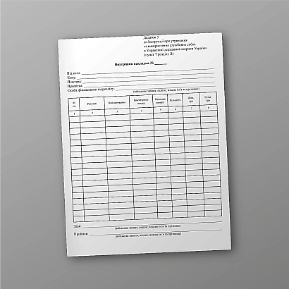 Внутрішня накладна купити з доставкою на Ukroblik