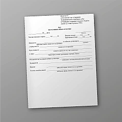 Журнали - Журнал застосування собаки-детектора