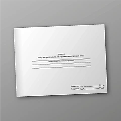 Журнали - Журнал реєстрації документів, створених закладом