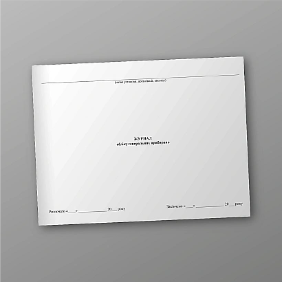 Журнал обліку генеральних прибирань купити на Ukroblik