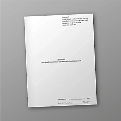 Журнали - Журнал реєстрації запитів на отримання публічної інформації