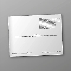 Журнали - Журнал прийняття в ремонт, заміни та видачі з ремонту засобів індивідуального захисту органів дихання