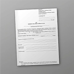 Журнали - Акт перевірки стану обліку особового складу