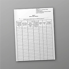 Журнали - Аркуш обліку стажу плавання