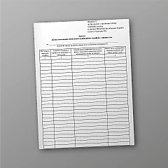 Журнали - Аркуш обліку виконання військовослужбовцями стрибків з парашутом