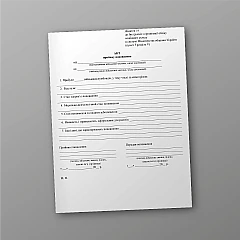 Журнали - Акт прийому поповнення