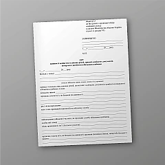 Журнали - Акт наявності особистих та цінних речей, грошей, особистих документів померлого (загиблого) військовослужбовця